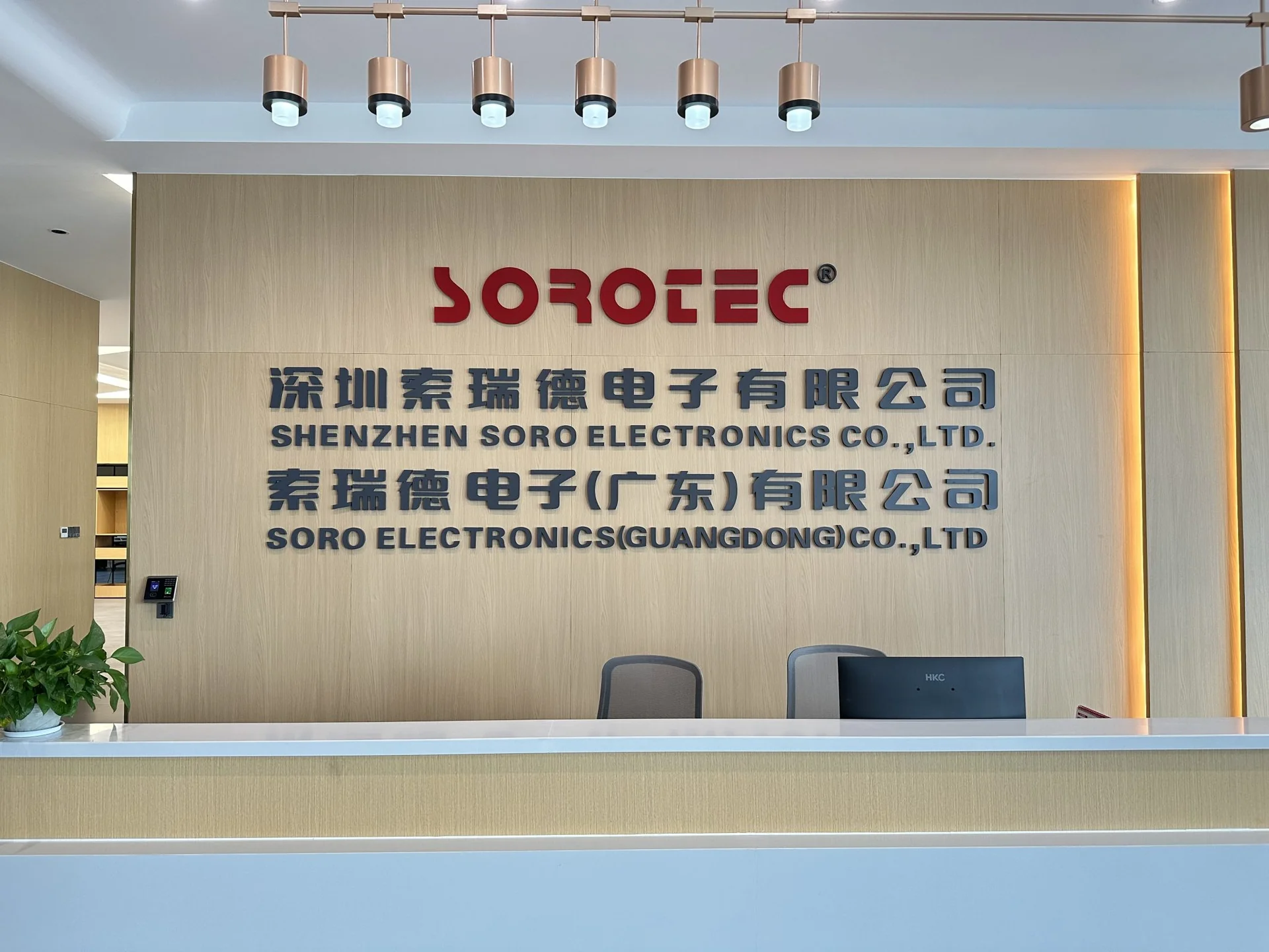 SOROTEC reception area and corporate signage