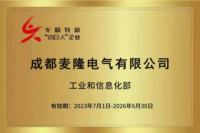 Specialized and Innovative Enterprise awarded to CVC Energy strategic partner