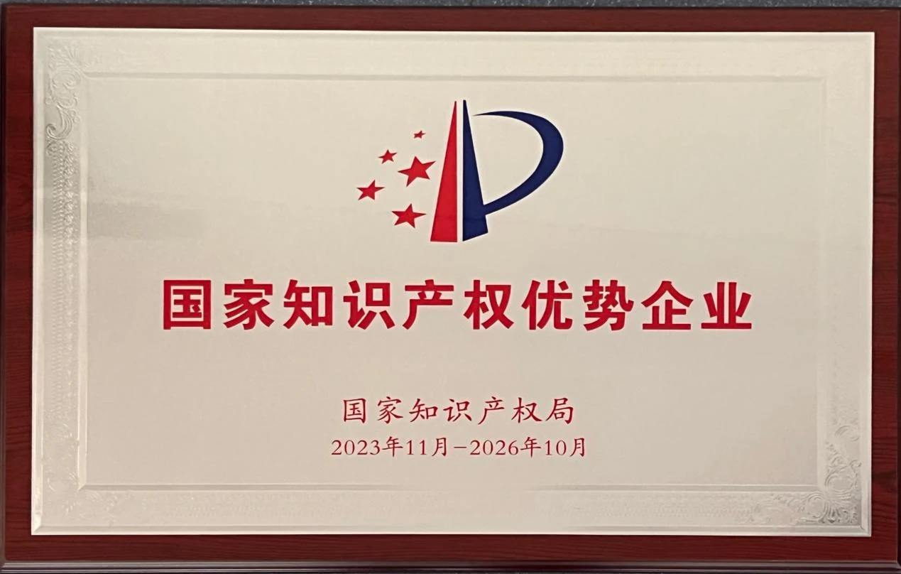 National Intellectual Property Advantage Enterprise awarded to CVC Energy strategic partner