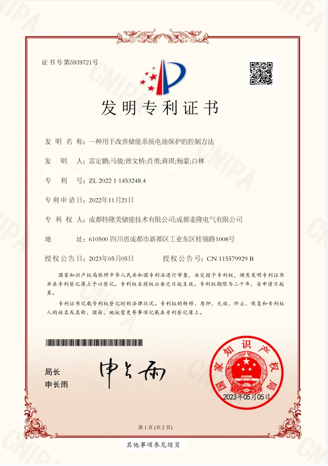 CVC Energy strategic partner energy storage patent certificate 1