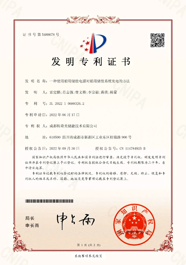 CVC Energy strategic partner energy storage patent certificate 3