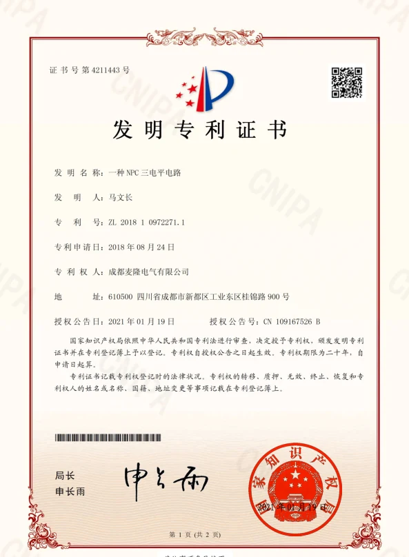 CVC Energy strategic partner energy storage patent certificate 4