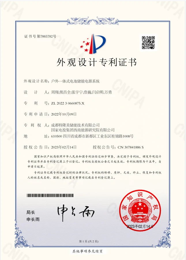 CVC Energy strategic partner energy storage patent certificate 9