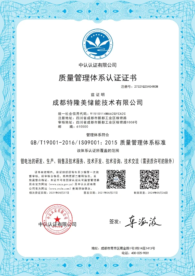 ISO 9001 certification for CVC Energy strategic partner energy storage products