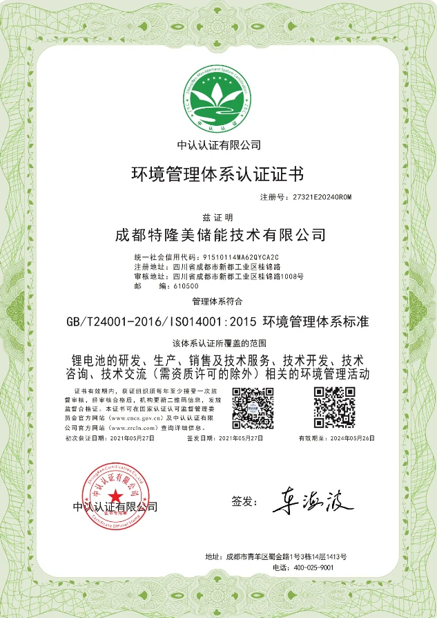 CVC Energy strategic partner supporting certification document 22