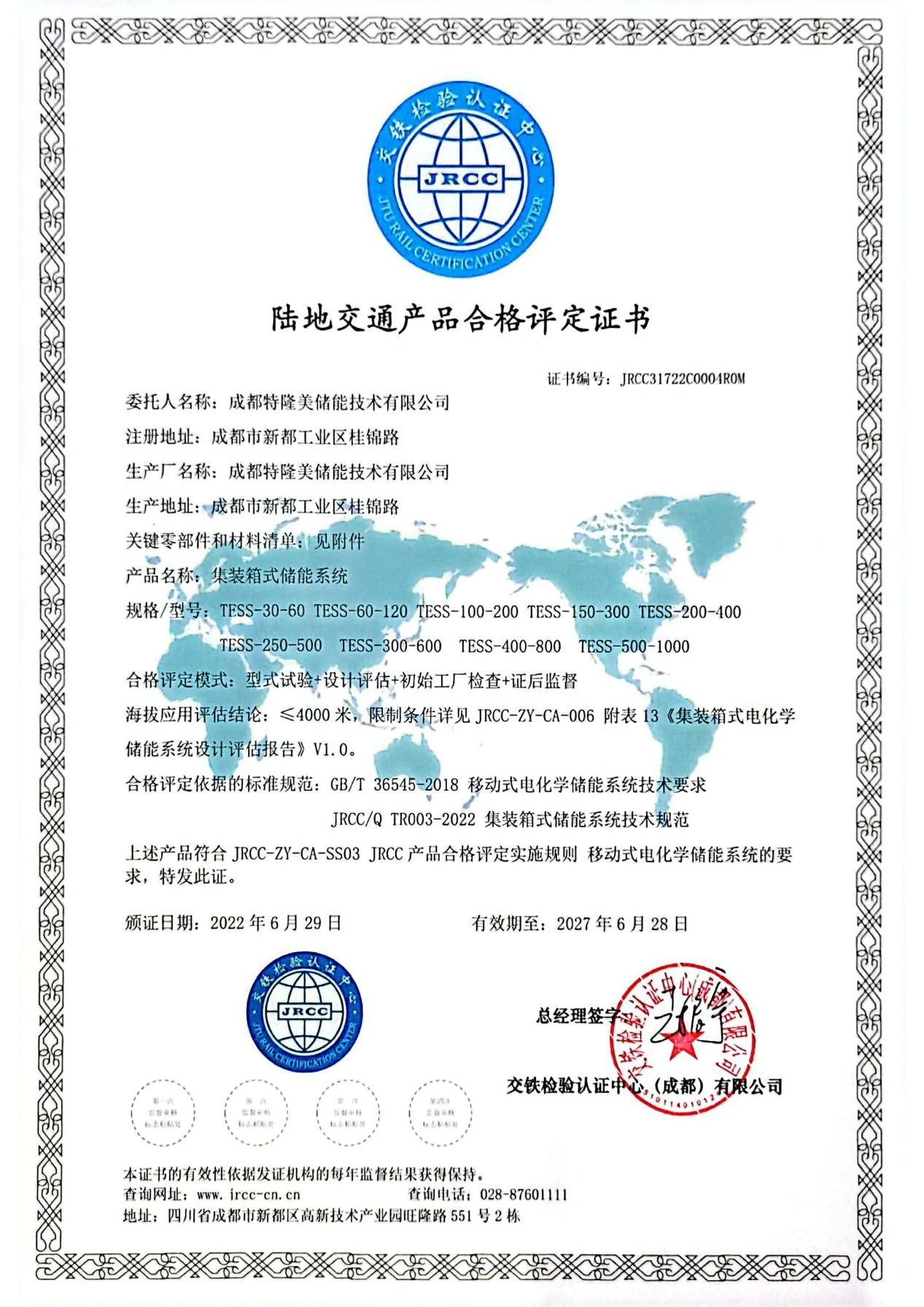 CVC Energy strategic partner supporting certification document 27