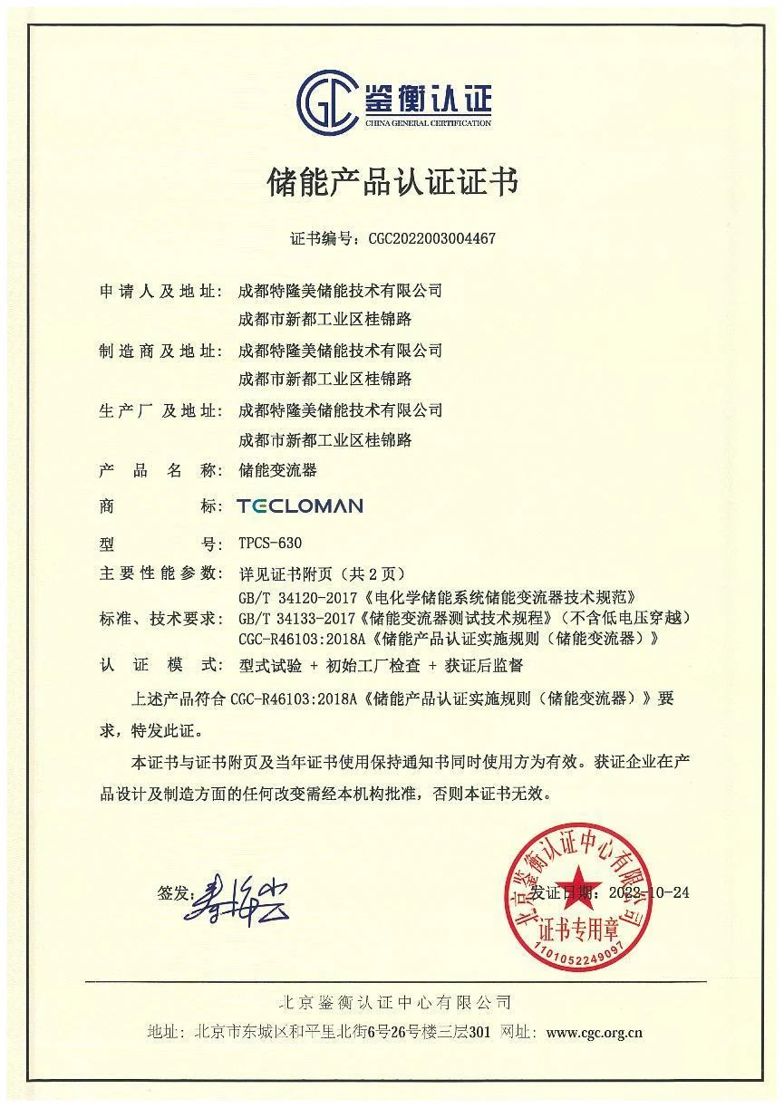 CVC Energy strategic partner supporting certification document 34